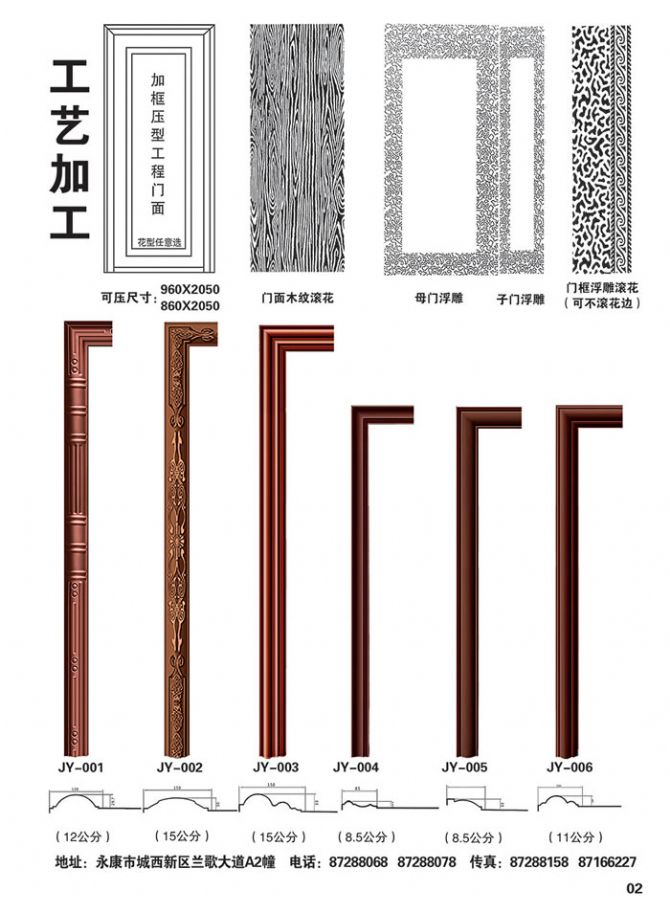 精益门面样册